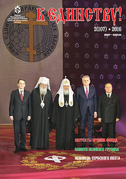 Обложка 2(107), 2016