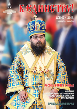 Обложка 5(110), 2016