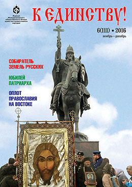 Обложка 6(111), 2016