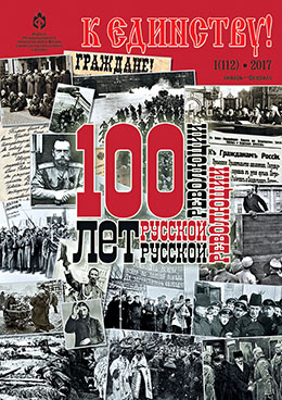 Обложка 1(112), 2017