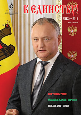 Обложка 2(113), 2017