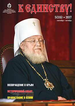 Обложка 5(116), 2017