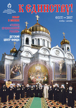 Обложка 6(117), 2017