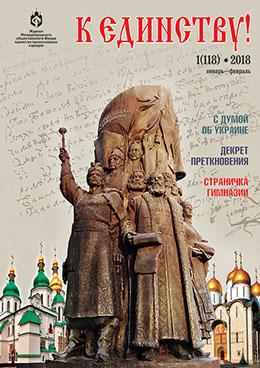 Обложка 1(118), 2018