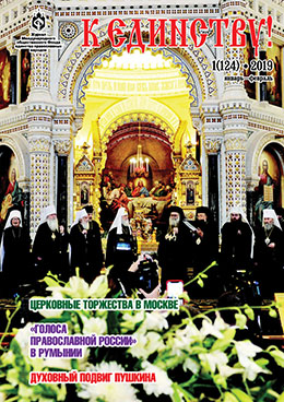 Обложка 1(124), 2019