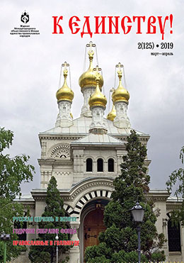 Обложка 2(125), 2019