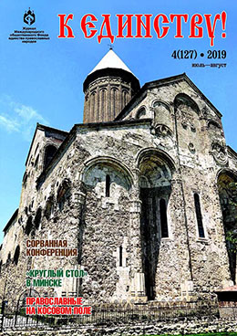 Обложка 4(127), 2019