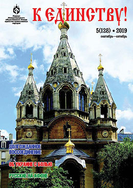Обложка 5(128), 2019