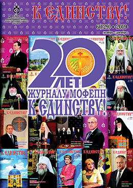 Обложка 6(129), 2019