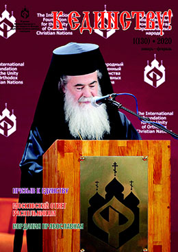 Обложка 1(130), 2020