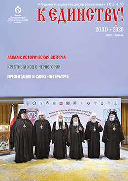 Обложка 2(131), 2020