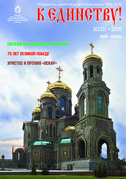 Обложка 3(132), 2020