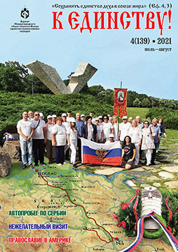 Обложка 4(139), 2021