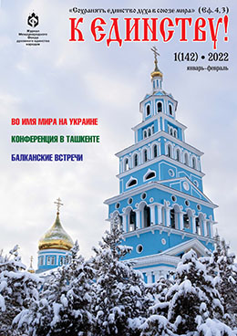 Обложка 1(142), 2022