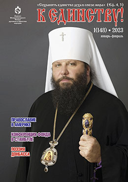 Обложка 1(148), 2023
