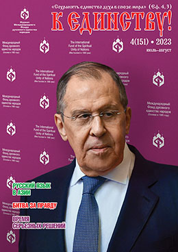 Обложка 4(151), 2023