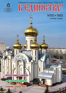 Обложка 5(152), 2023