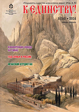 Обложка 1(154), 2024