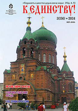 Обложка 3(156), 2024