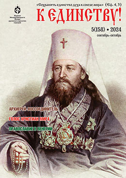 Обложка 5(158), 2024