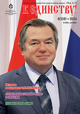 Обложка 6(159), 2024