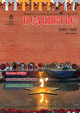Обложка 2(161), 2025