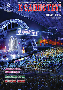 Обложка 4(163), 2025
